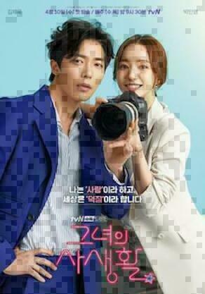 ดูซีรีส์ Her Private Life (2019) ออนไลน์ HD ฟรี