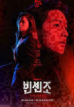 ดูซีรีส์ Vincenzo (2021) ออนไลน์ HD ฟรี