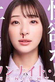 ดูซีรีส์ My Onenight Rule (2025) ออนไลน์ HD ฟรี