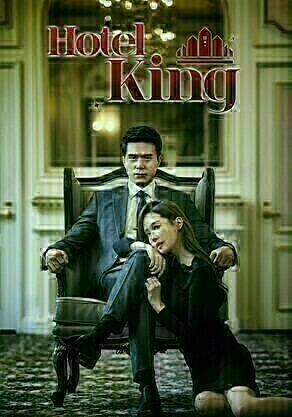 ดูซีรีส์ Hotel King (2014) ออนไลน์ HD ฟรี