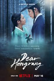 ดูซีรีส์ Dear Hongrang (2025) ออนไลน์ HD ฟรี