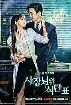 ดูซีรีส์ Spice Up Our Love (2024) ออนไลน์ HD ฟรี