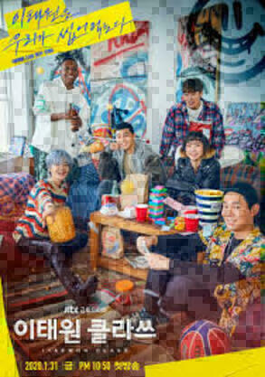 ดูซีรีส์ Itaewon Class (2020) ออนไลน์ HD ฟรี