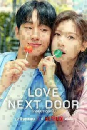 ดูซีรีส์ love next door (2024) ออนไลน์ HD ฟรี