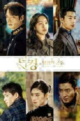 ดูซีรีส์ The King Eternal Monarch (2020) ออนไลน์ HD ฟรี