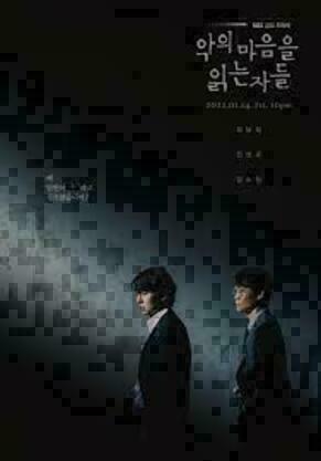 ดูซีรีส์ Through The Darkness (2022) ออนไลน์ HD ฟรี