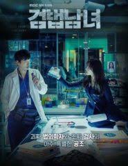 ดูซีรีส์ Partners for Justice (2018) ออนไลน์ HD ฟรี