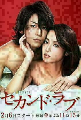 ดูซีรีส์ Second Love (2015) ออนไลน์ HD ฟรี