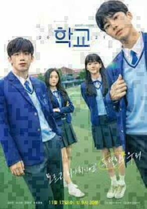 ดูซีรีส์ School 2021 (2021) ออนไลน์ HD ฟรี