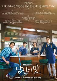 ดูซีรีส์ Tastefully Yours (2025) ออนไลน์ HD ฟรี